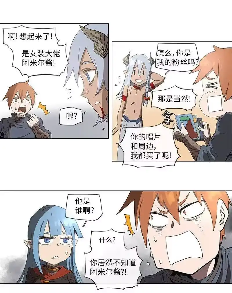 拯救世界后勇士只想做个宅男_h 85 85 第17页