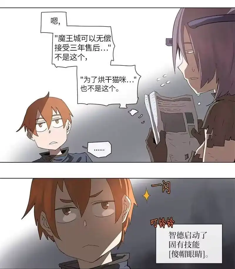 拯救世界后勇士只想做个宅男_h 85 85 第24页