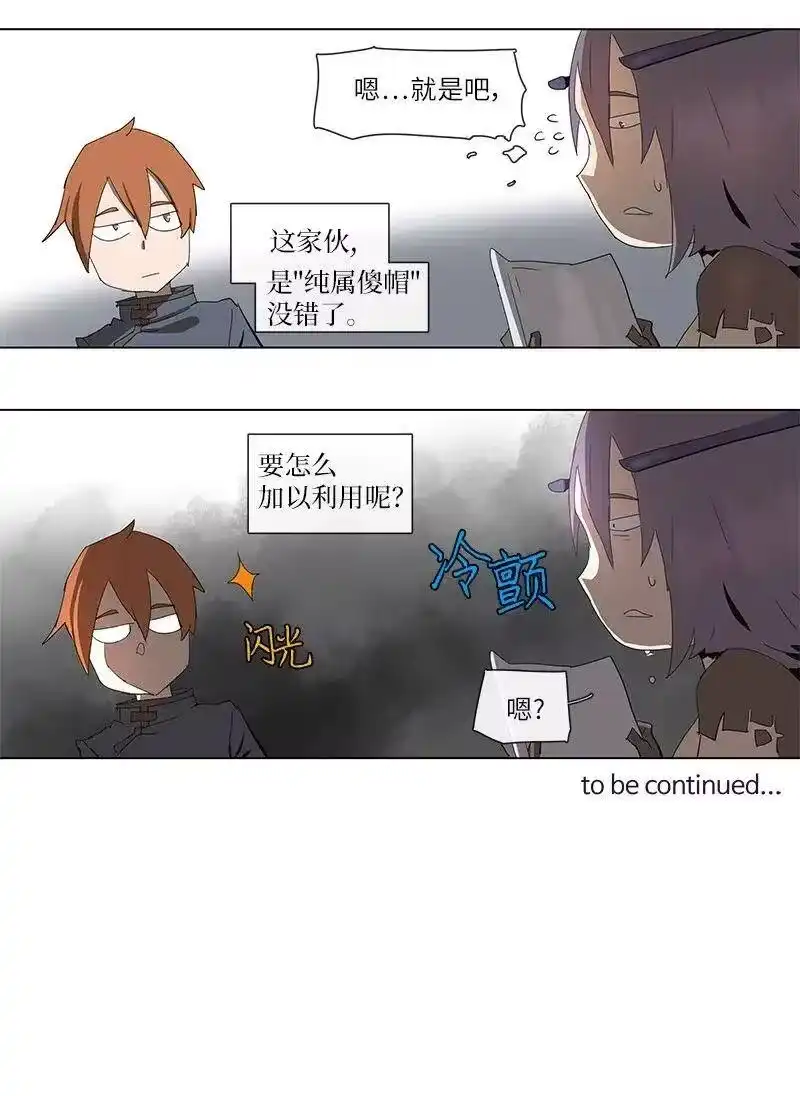 拯救世界后勇士只想做个宅男_h 85 85 第26页