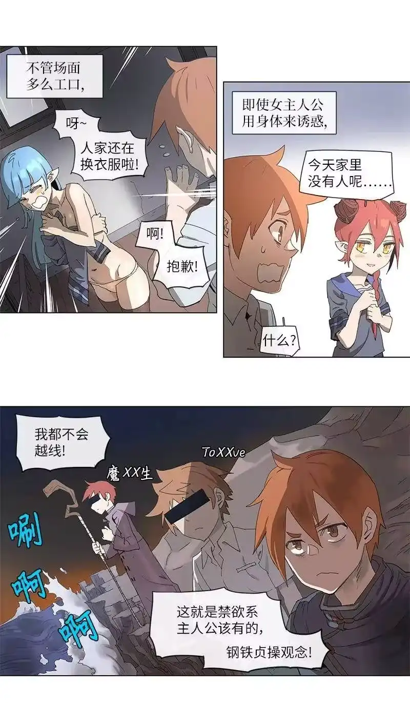 拯救世界后勇士只想做个宅男_h 85 85 第4页