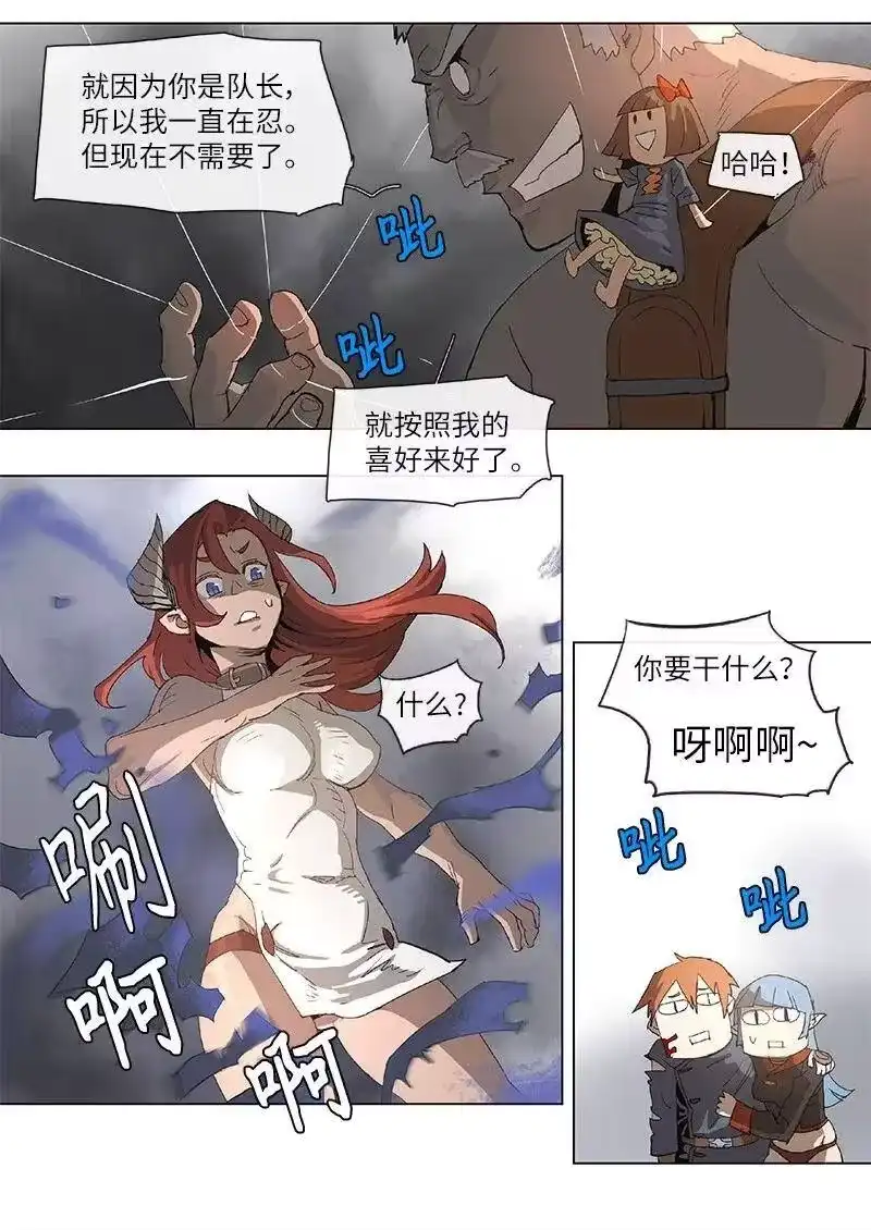 拯救世界后勇士只想做个宅男_h 86 86 第18页