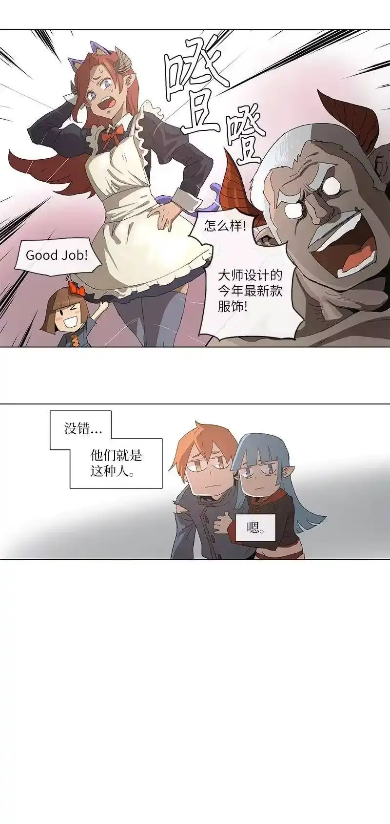 拯救世界后勇士只想做个宅男_h 86 86 第19页