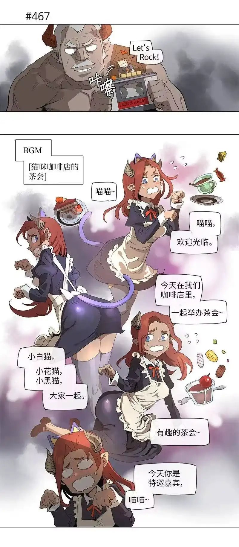 拯救世界后勇士只想做个宅男_h 86 86 第20页