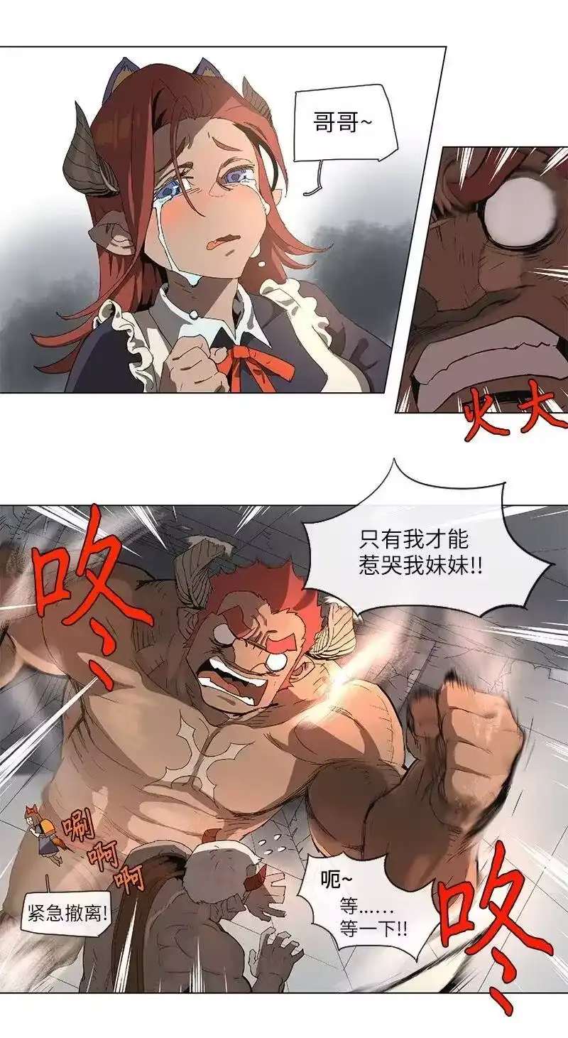 拯救世界后勇士只想做个宅男_h 86 86 第23页