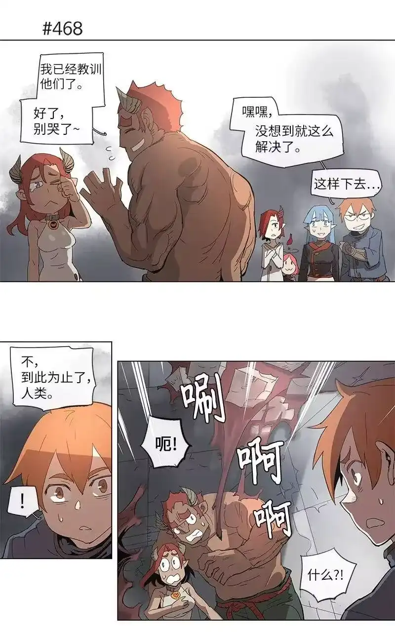 拯救世界后勇士只想做个宅男_h 86 86 第26页