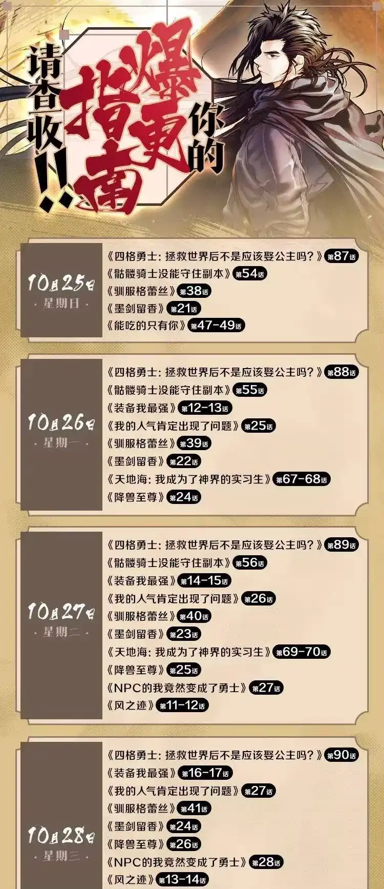 拯救世界后勇士只想做个宅男_h 86 86 第32页