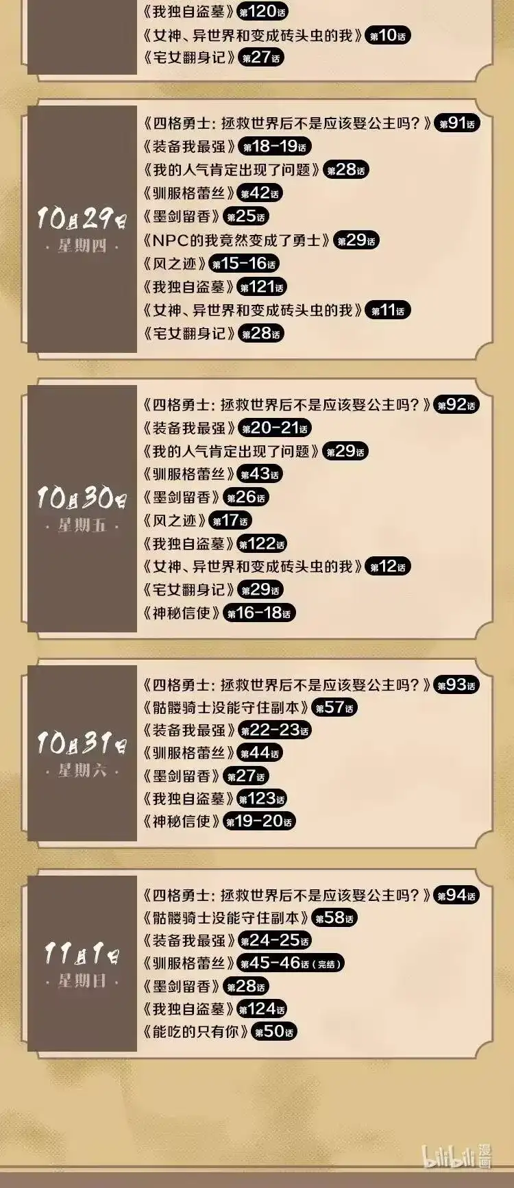拯救世界后勇士只想做个宅男_h 86 86 第33页