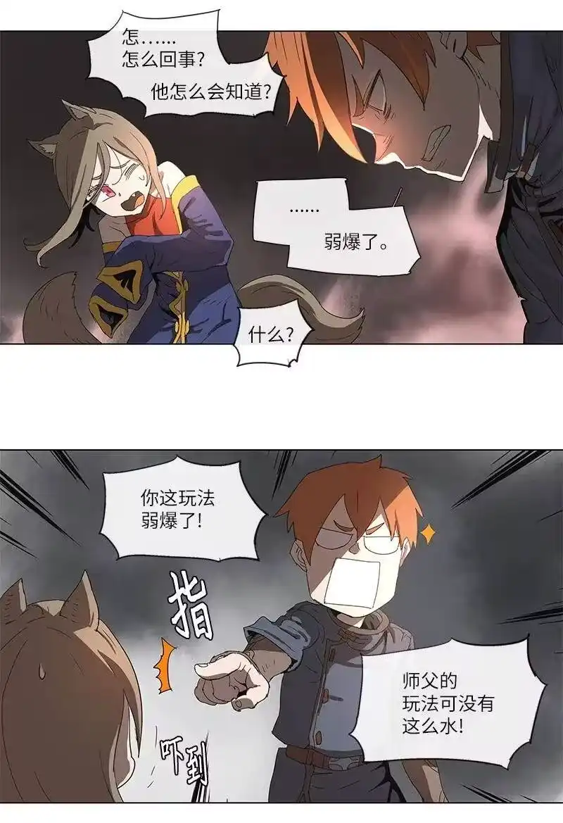 拯救世界后勇士只想做个宅男_h 87 87 第13页