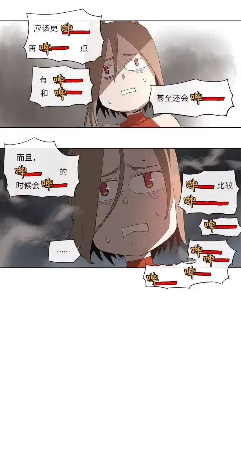 拯救世界后勇士只想做个宅男_h 87 87 第14页
