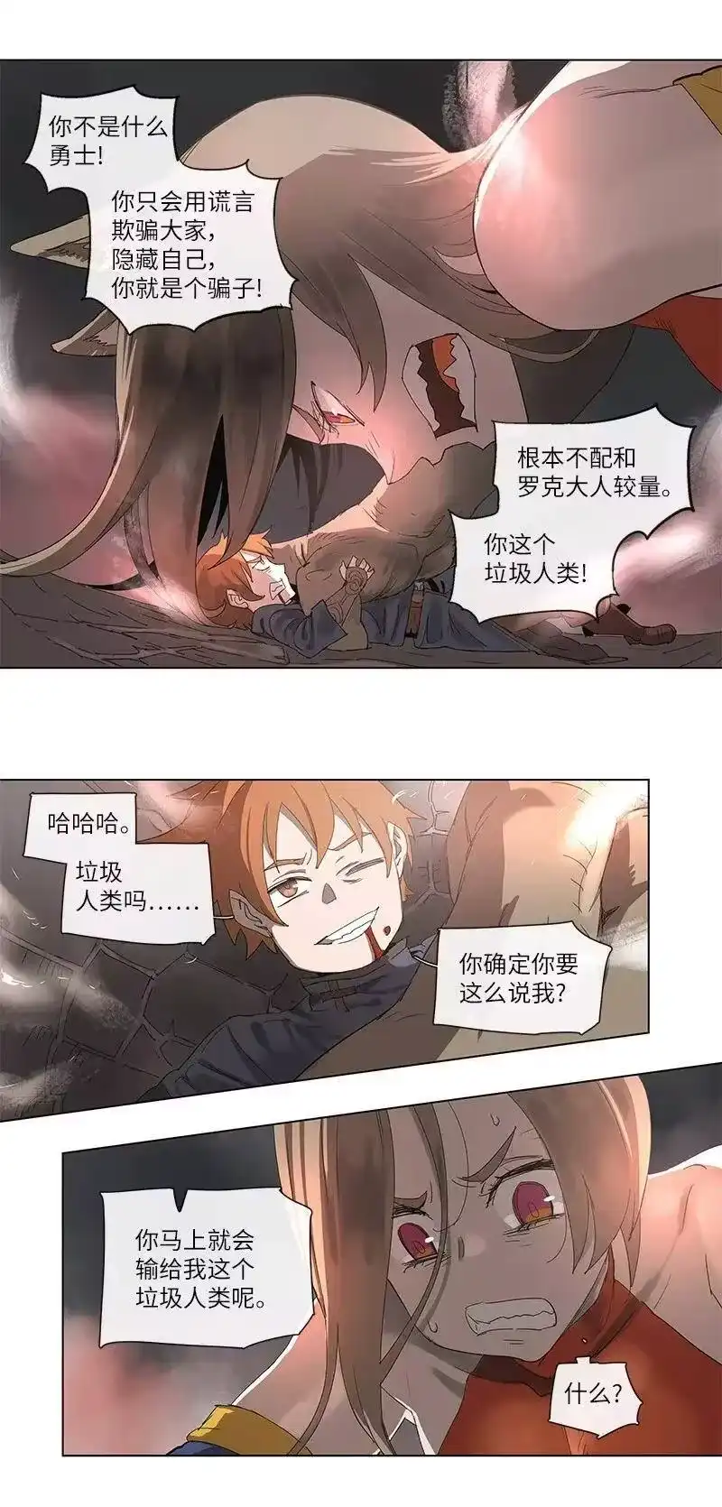 拯救世界后勇士只想做个宅男_h 87 87 第17页