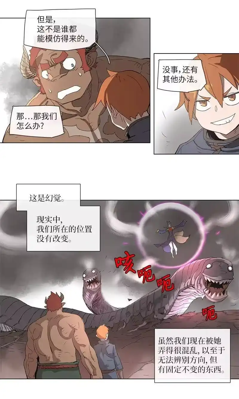 拯救世界后勇士只想做个宅男_h 87 87 第24页