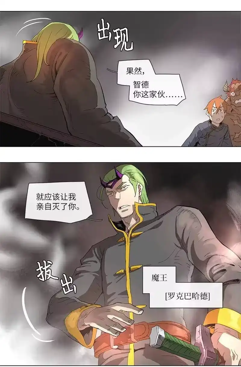 拯救世界后勇士只想做个宅男_h 87 87 第30页