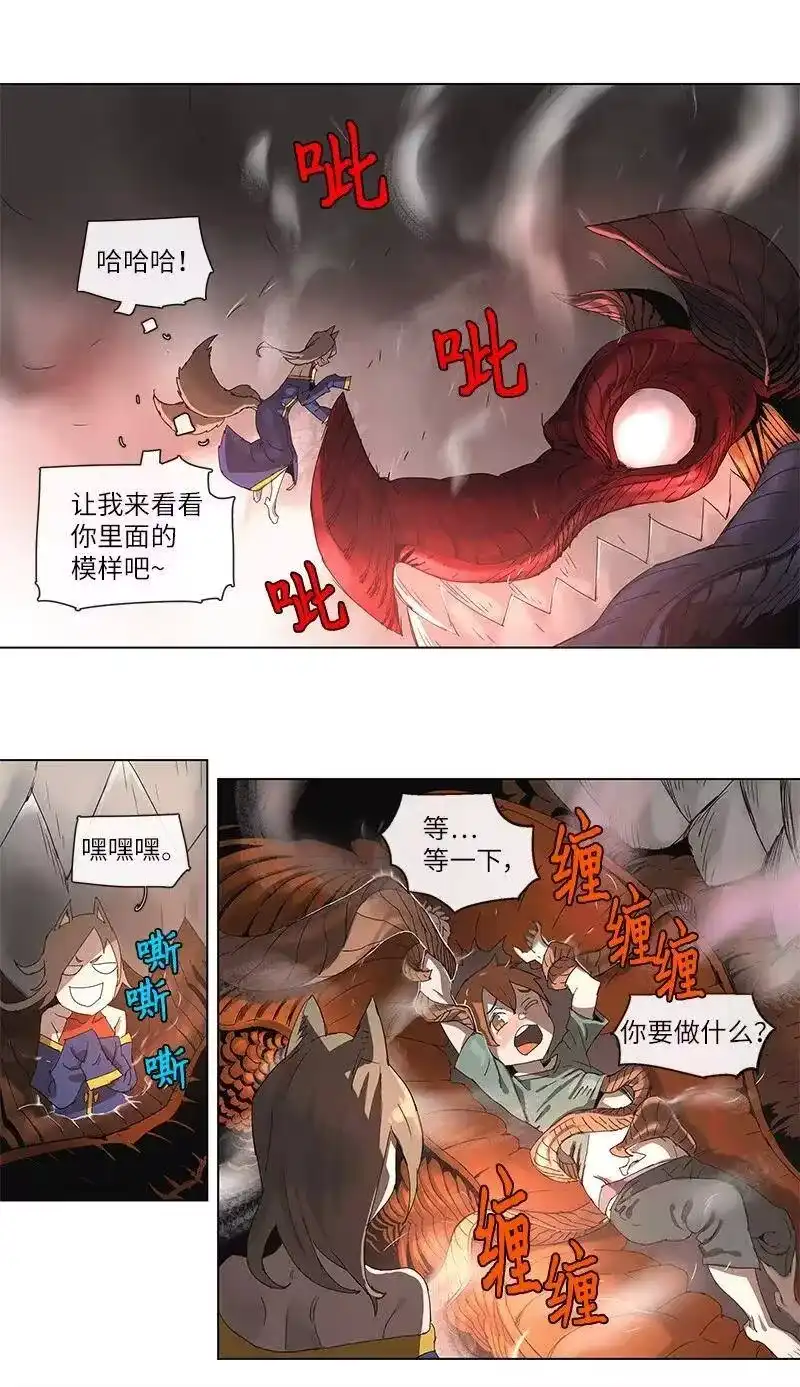 拯救世界后勇士只想做个宅男_h 87 87 第9页