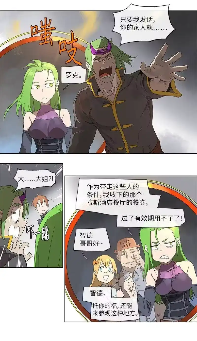 拯救世界后勇士只想做个宅男_h 88 88 第11页