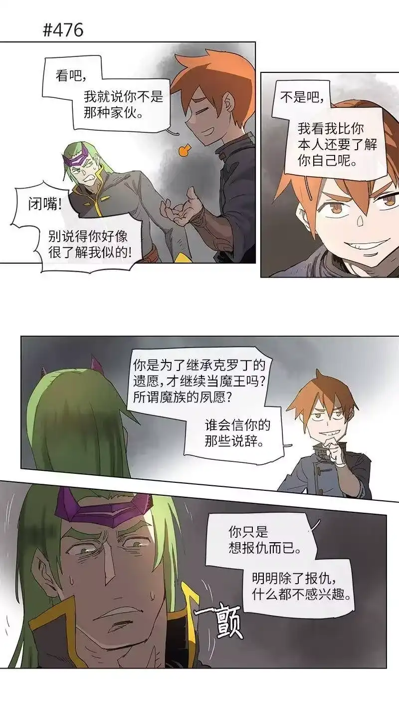 拯救世界后勇士只想做个宅男_h 88 88 第13页