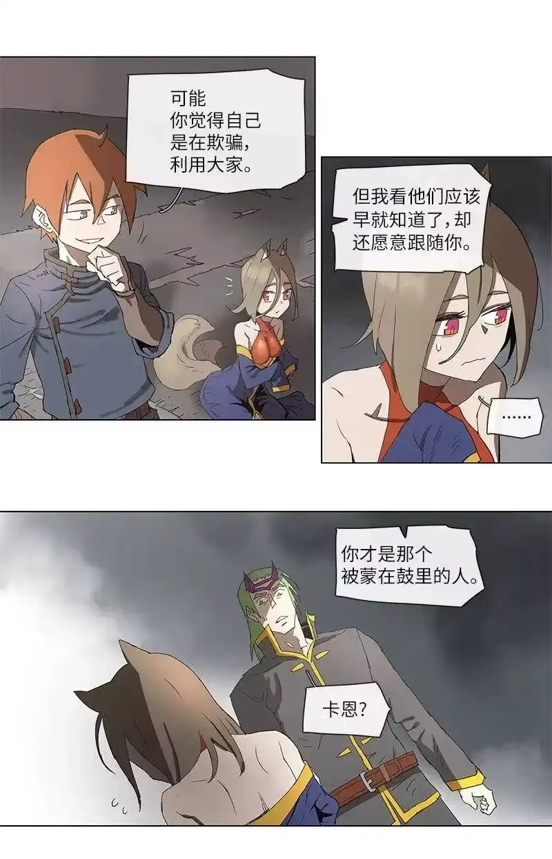 拯救世界后勇士只想做个宅男_h 88 88 第14页