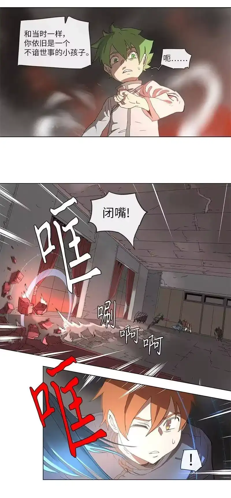 拯救世界后勇士只想做个宅男_h 88 88 第17页