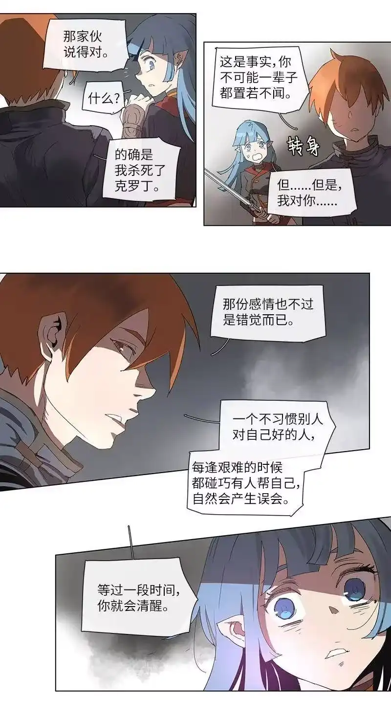 拯救世界后勇士只想做个宅男_h 88 88 第20页