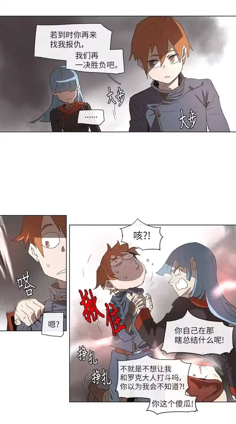 拯救世界后勇士只想做个宅男_h 88 88 第21页