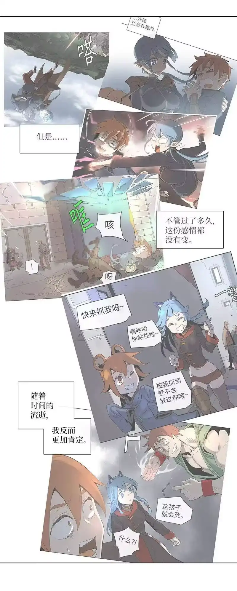 拯救世界后勇士只想做个宅男_h 88 88 第23页
