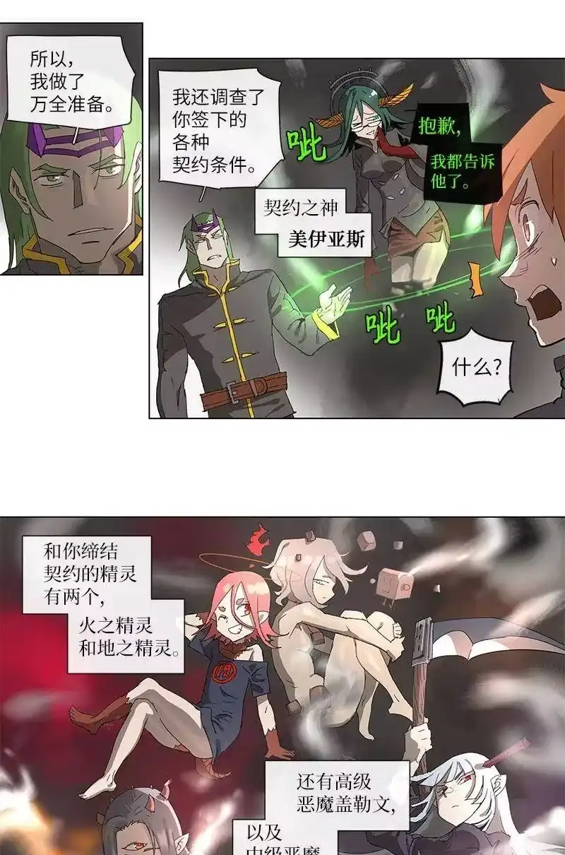 拯救世界后勇士只想做个宅男_h 88 88 第3页