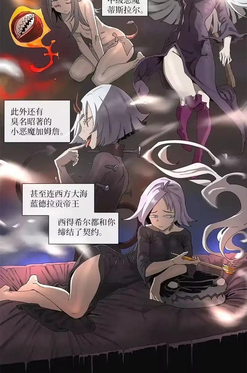 拯救世界后勇士只想做个宅男_h 88 88 第4页