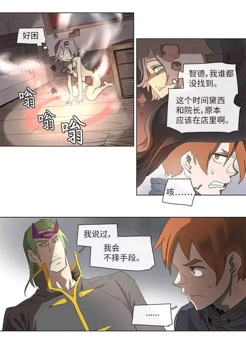 拯救世界后勇士只想做个宅男_h 88 88 第9页