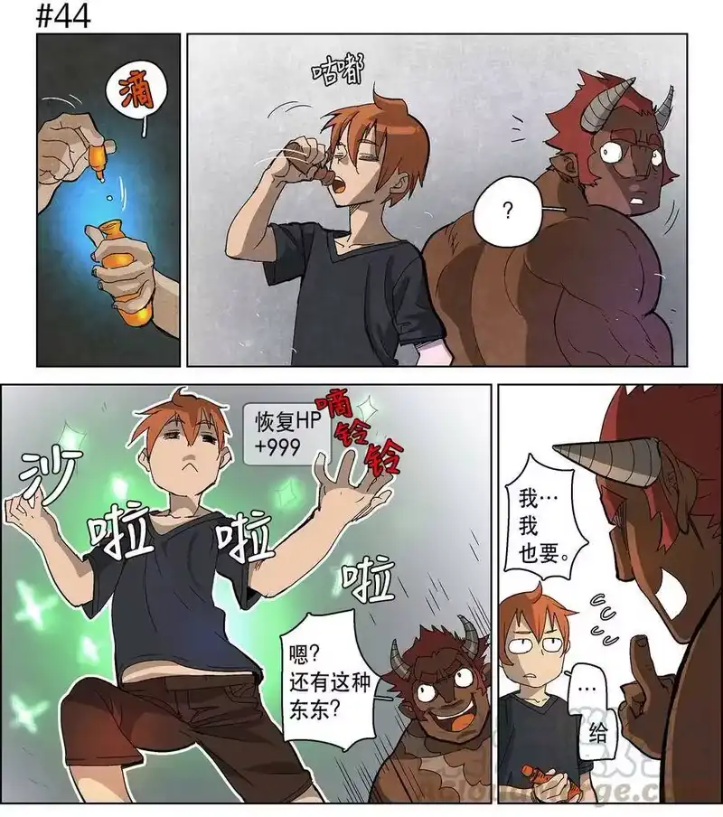 拯救世界后勇士只想做个宅男_h 07 07 第1页