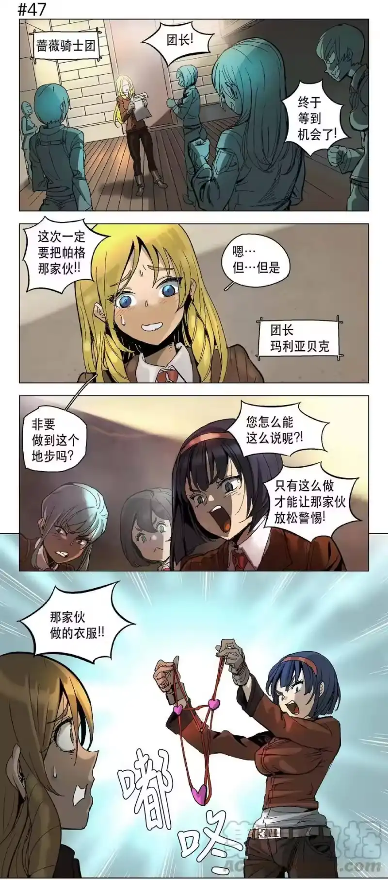 拯救世界后勇士只想做个宅男_h 07 07 第10页