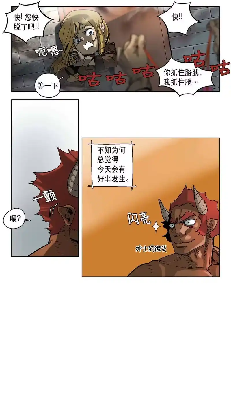 拯救世界后勇士只想做个宅男_h 07 07 第11页