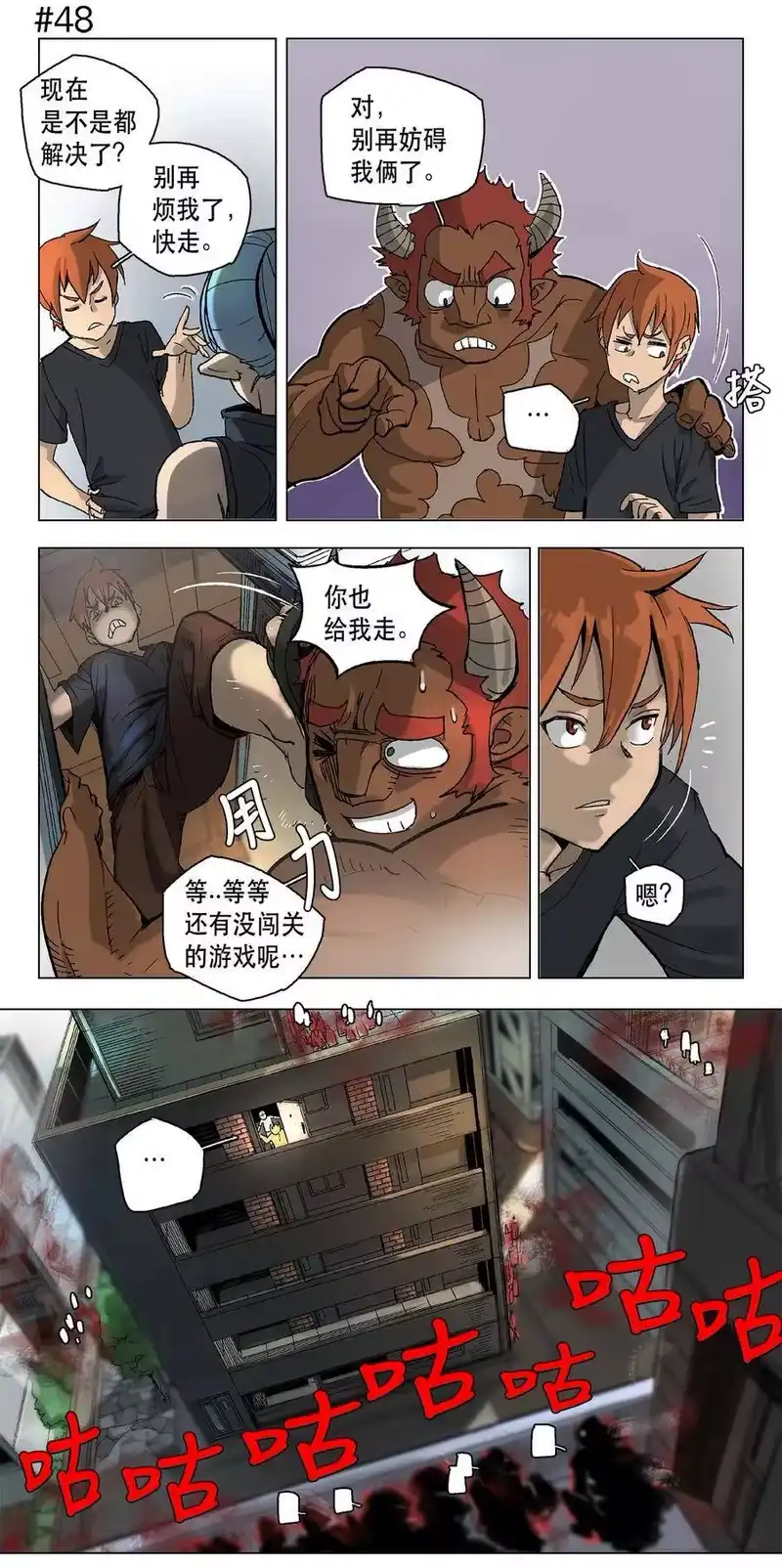 拯救世界后勇士只想做个宅男_h 07 07 第12页