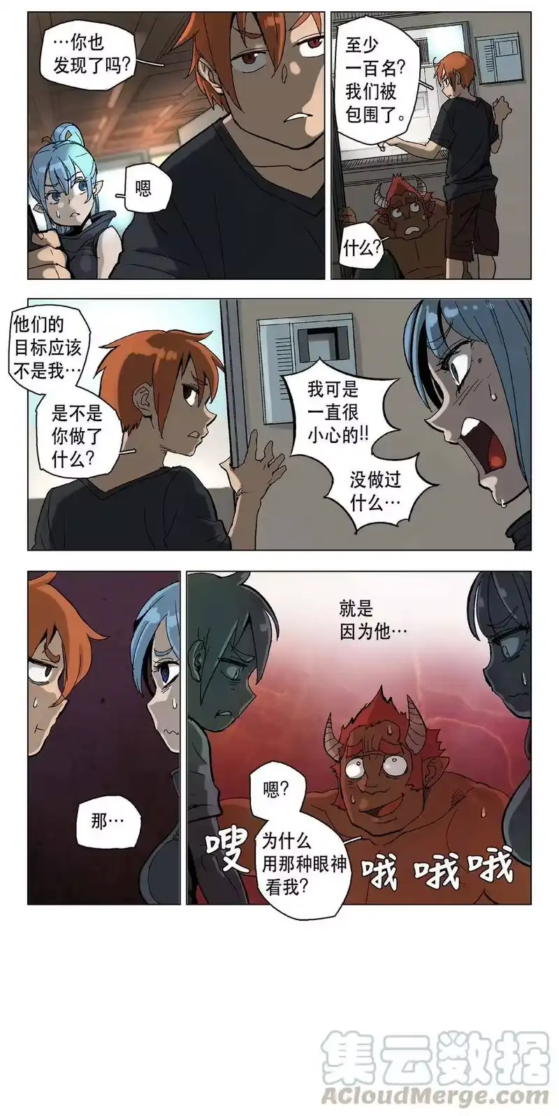 拯救世界后勇士只想做个宅男_h 07 07 第13页