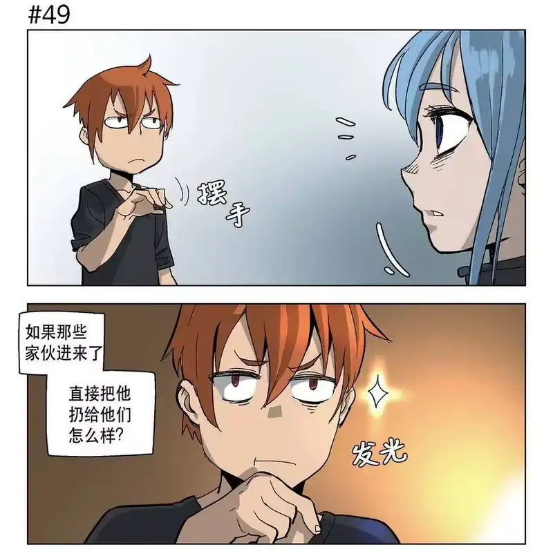拯救世界后勇士只想做个宅男_h 07 07 第14页