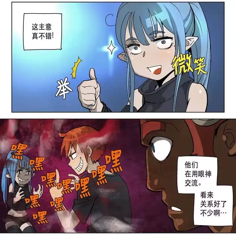 拯救世界后勇士只想做个宅男_h 07 07 第15页