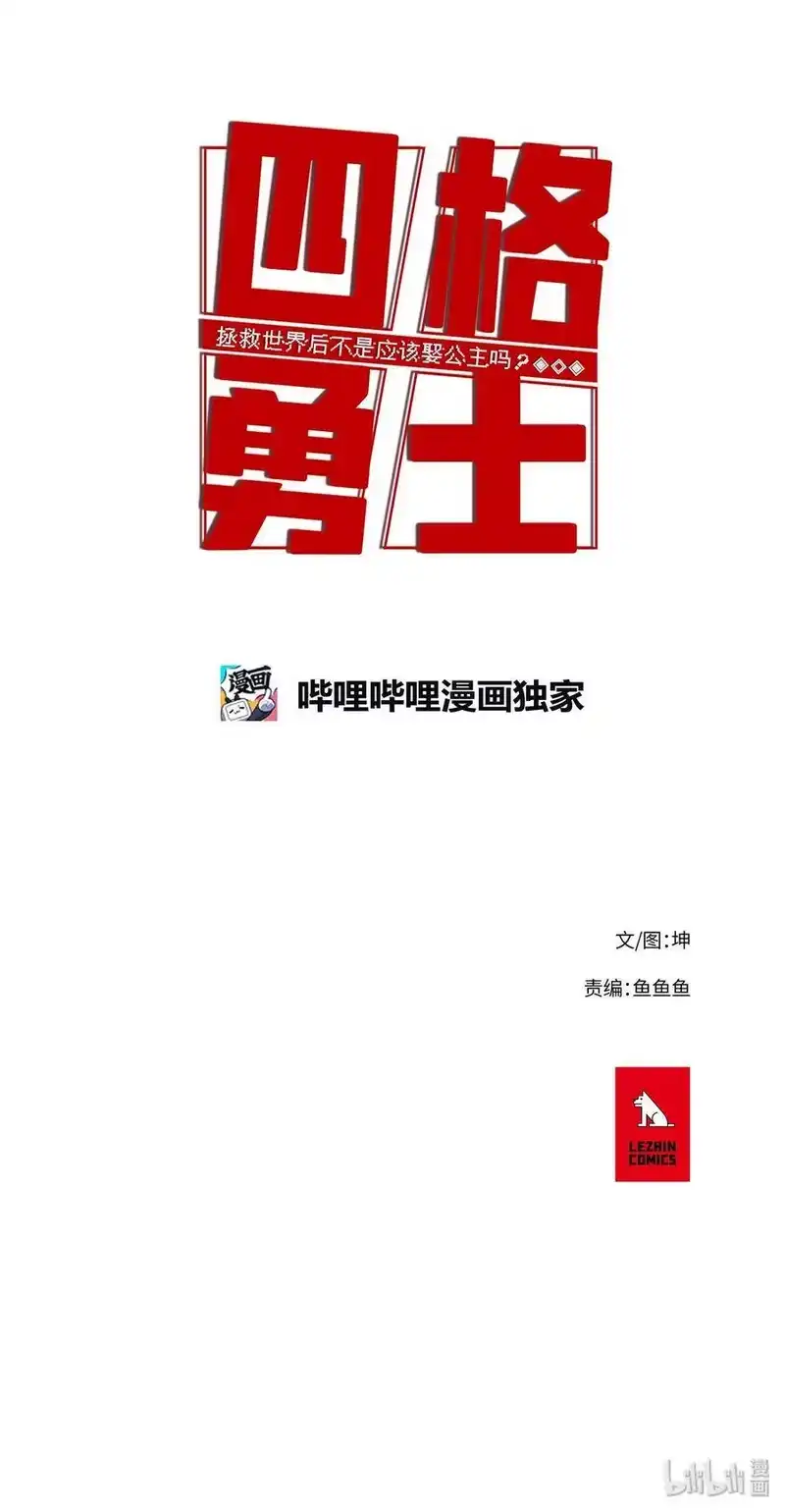 拯救世界后勇士只想做个宅男_h 07 07 第17页