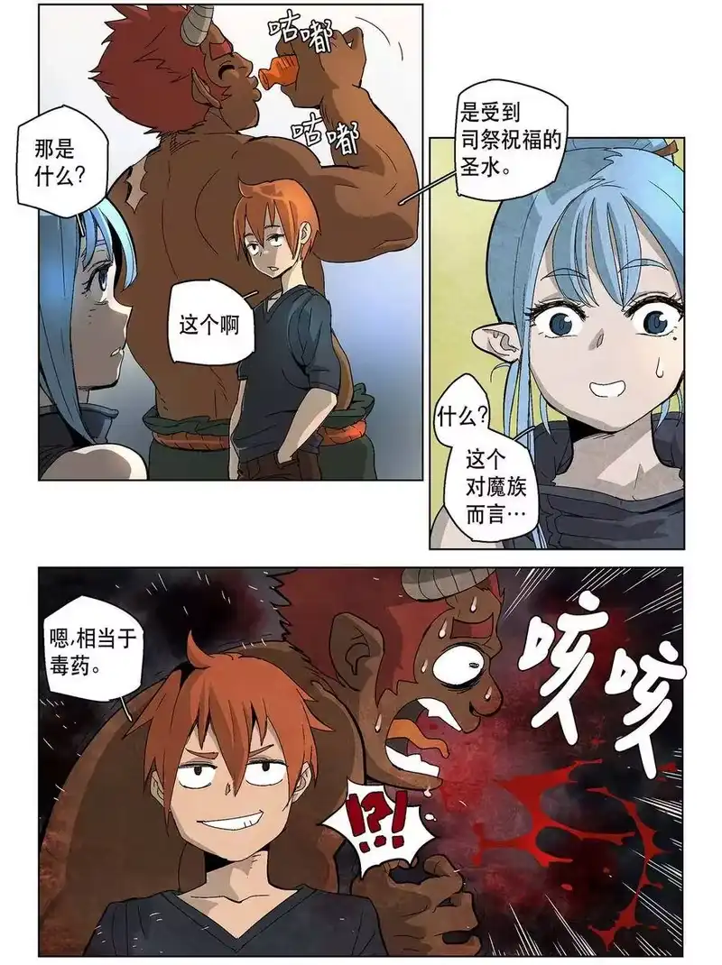 拯救世界后勇士只想做个宅男_h 07 07 第2页