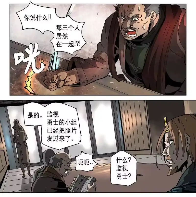 拯救世界后勇士只想做个宅男_h 07 07 第5页