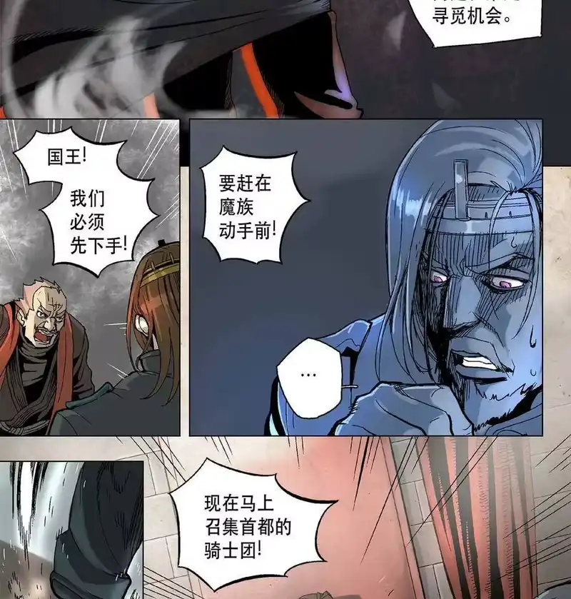 拯救世界后勇士只想做个宅男_h 07 07 第8页