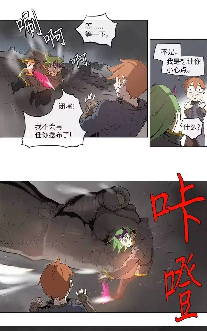 拯救世界后勇士只想做个宅男_h 89 89 第13页