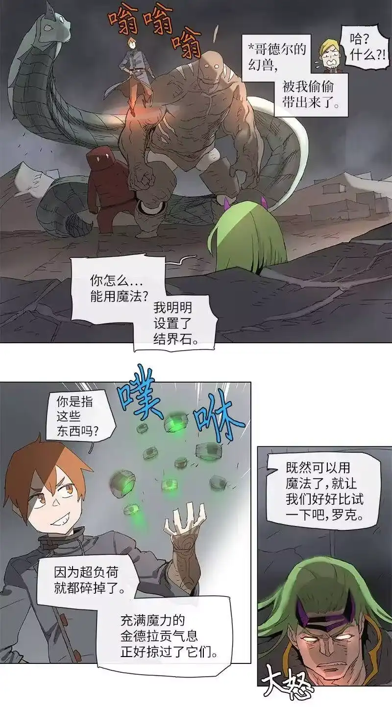 拯救世界后勇士只想做个宅男_h 89 89 第16页