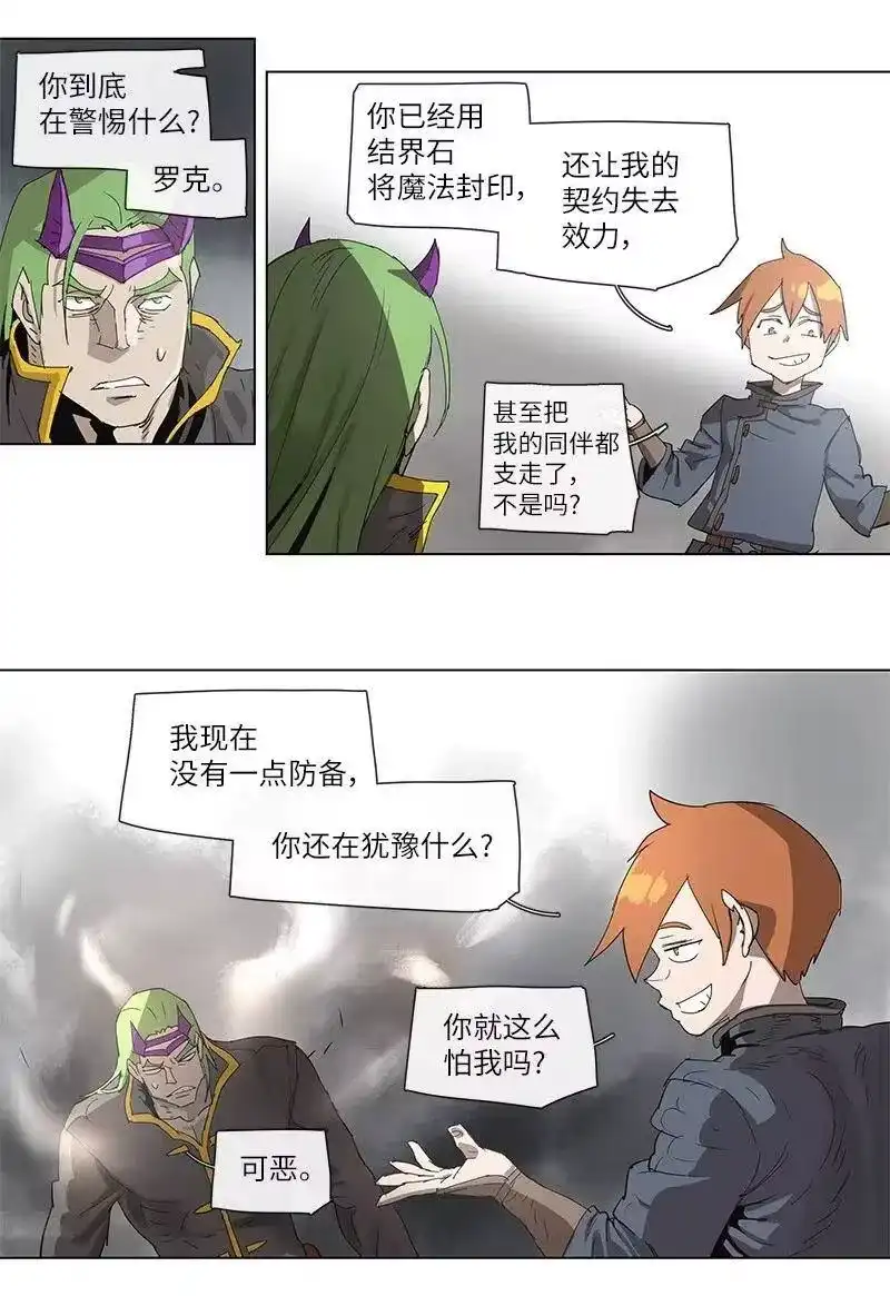 拯救世界后勇士只想做个宅男_h 89 89 第2页