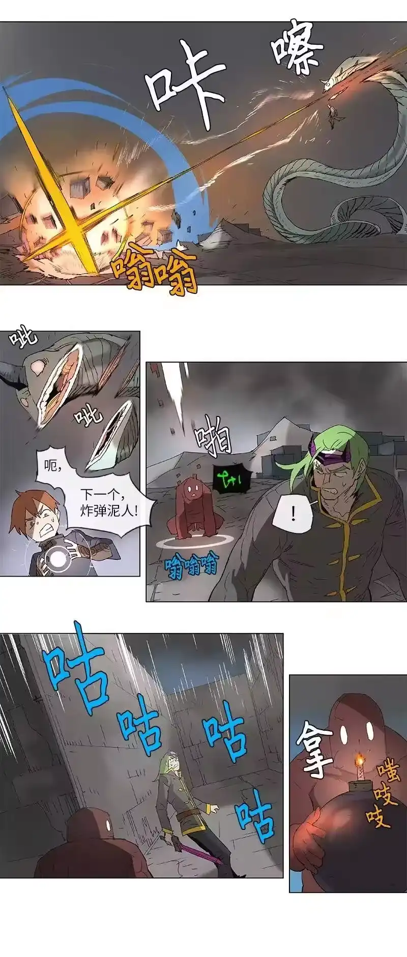 拯救世界后勇士只想做个宅男_h 89 89 第23页