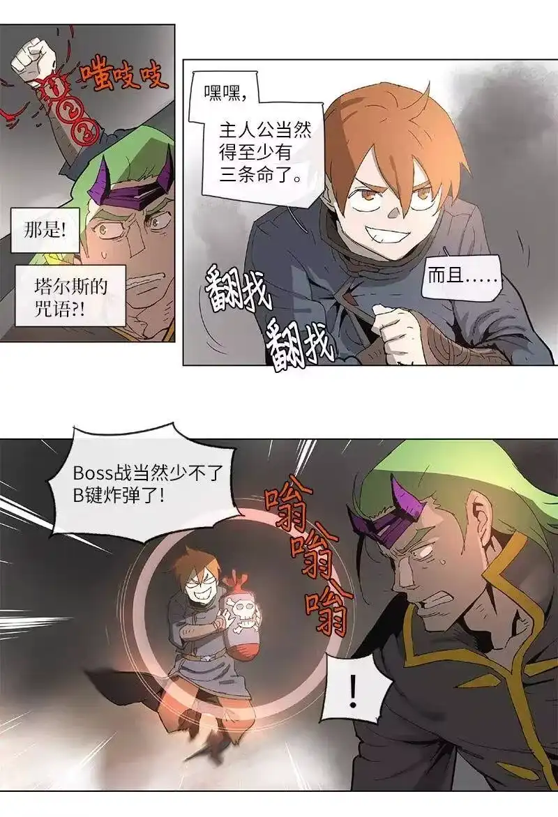 拯救世界后勇士只想做个宅男_h 89 89 第30页