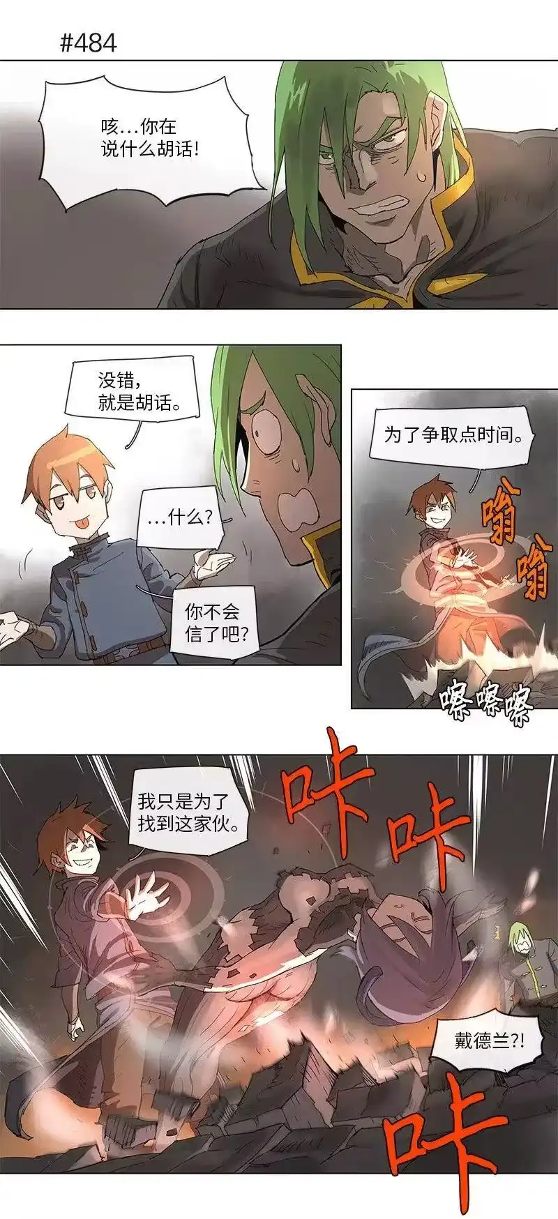 拯救世界后勇士只想做个宅男_h 90 90 第15页