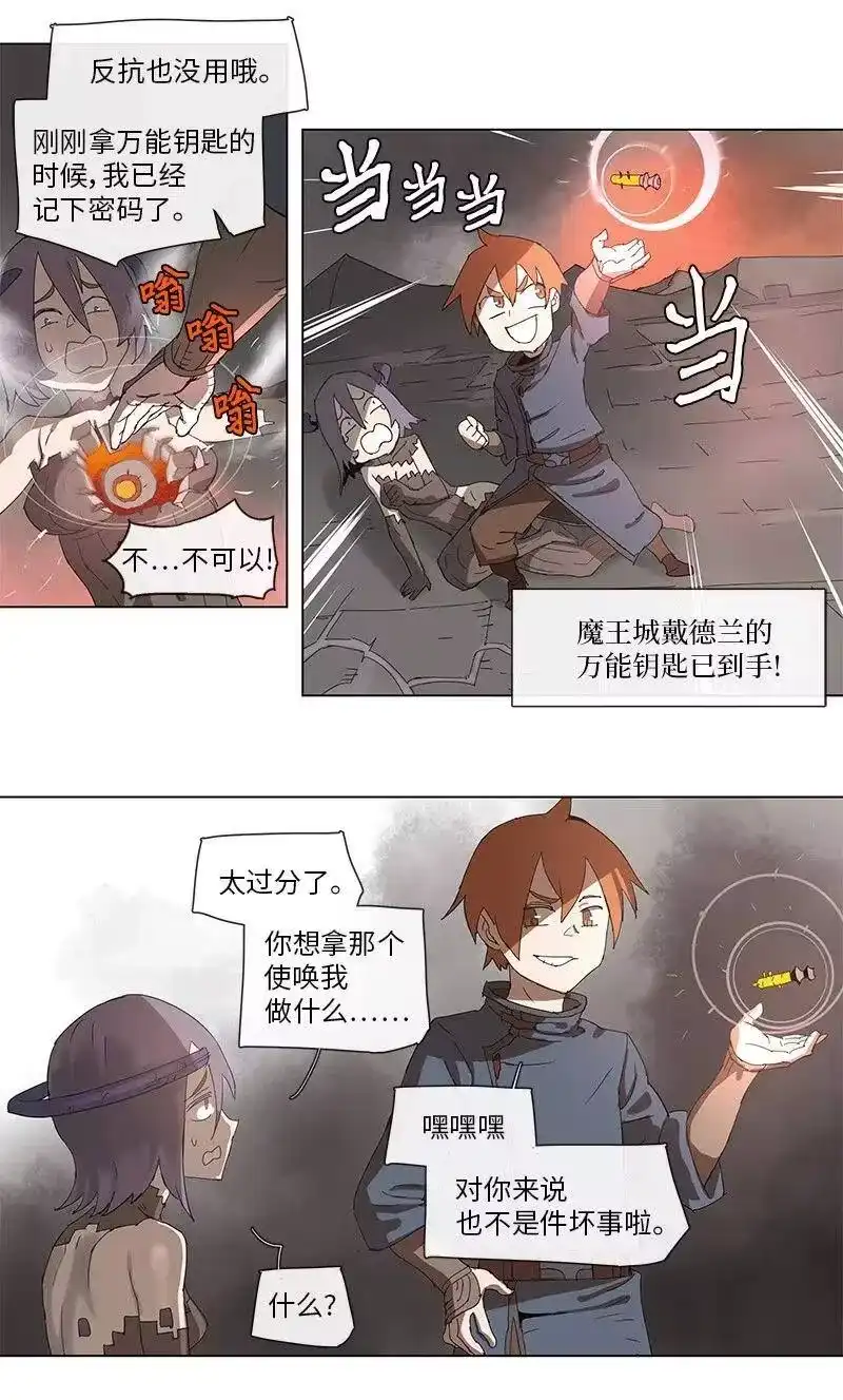 拯救世界后勇士只想做个宅男_h 90 90 第20页