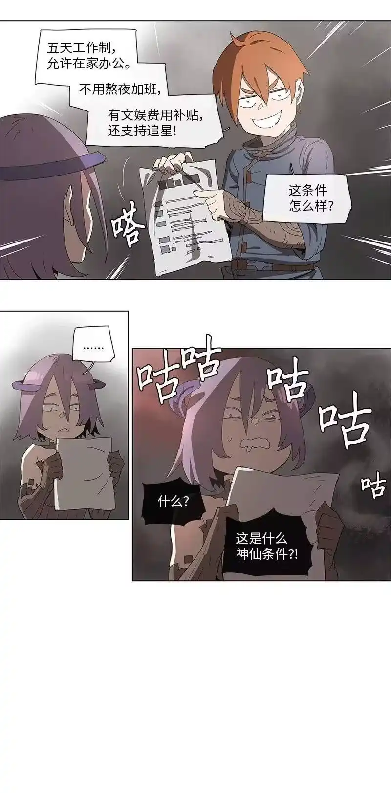 拯救世界后勇士只想做个宅男_h 90 90 第21页