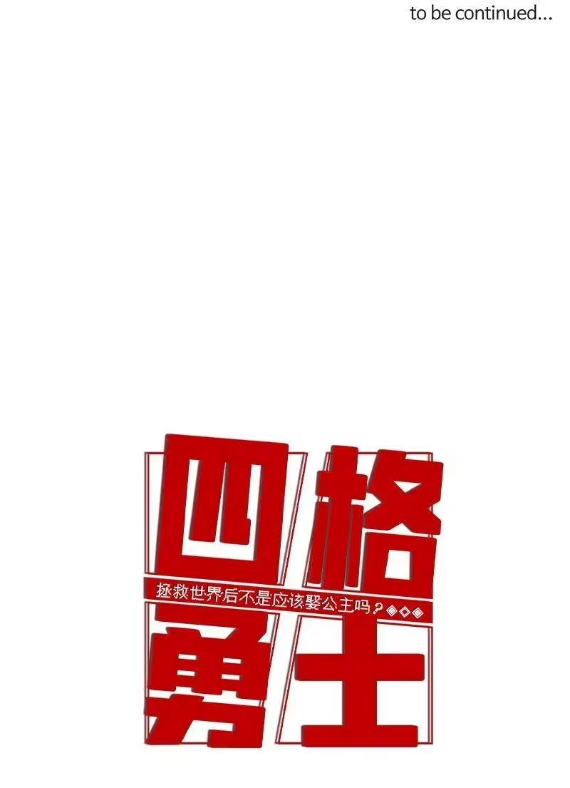 拯救世界后勇士只想做个宅男_h 90 90 第31页