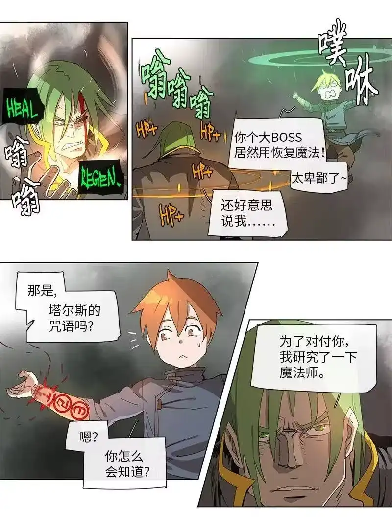 拯救世界后勇士只想做个宅男_h 90 90 第4页
