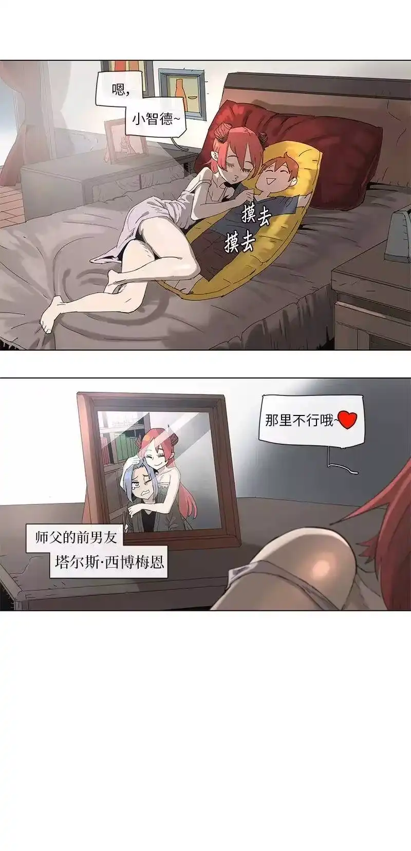 拯救世界后勇士只想做个宅男_h 90 90 第6页