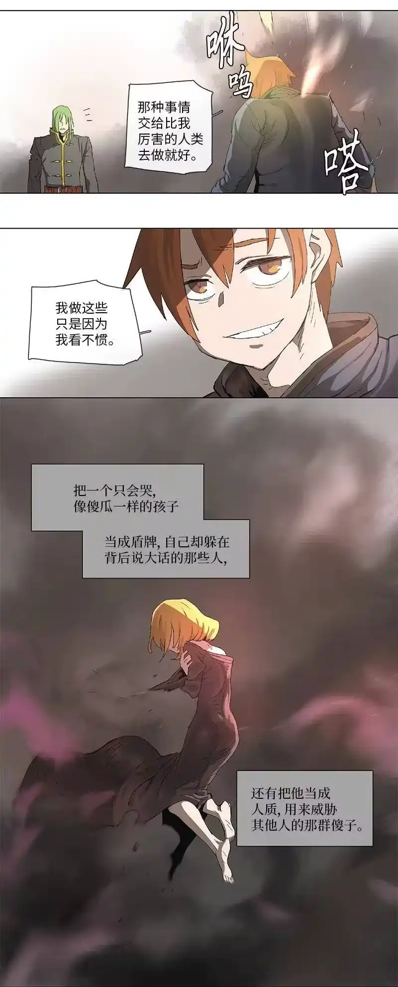拯救世界后勇士只想做个宅男_h 90 90 第8页